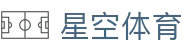 星空体育「中国」官方网站 - XINGKONG SPORTS